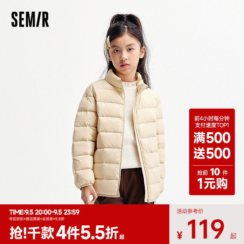Детский легкий пуховик Semir, детская куртка, осенняя школьная форма для мальчиков и девочек, подкладка, зимние топы, тренд Изображение 1