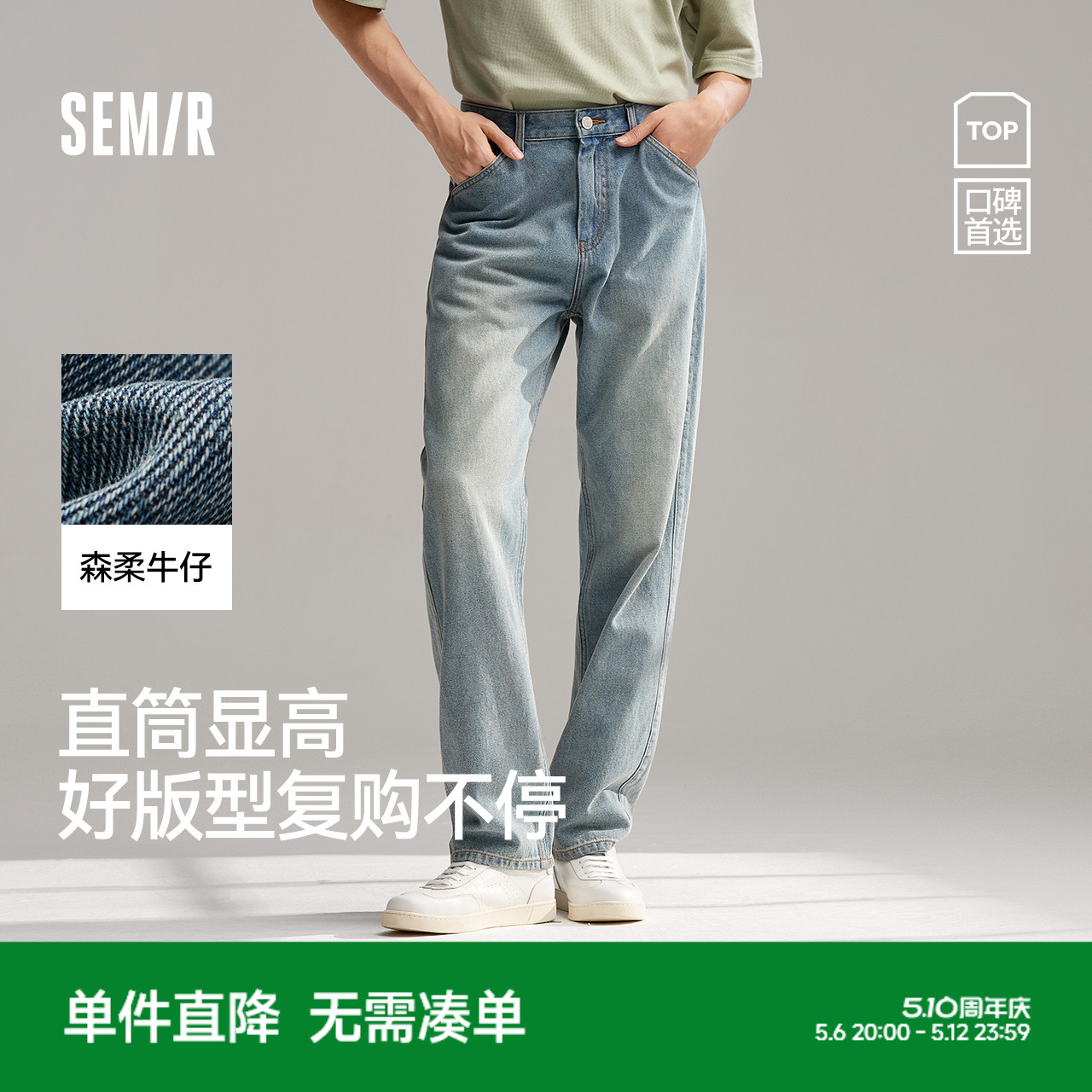 Senrou Denim Senma Jeans メンズ 2025年新作 ストレートパンツ トラウザーズ オリジナルカラー レトロ アメリカン ウォッシュ加工 ルーズ トレンド