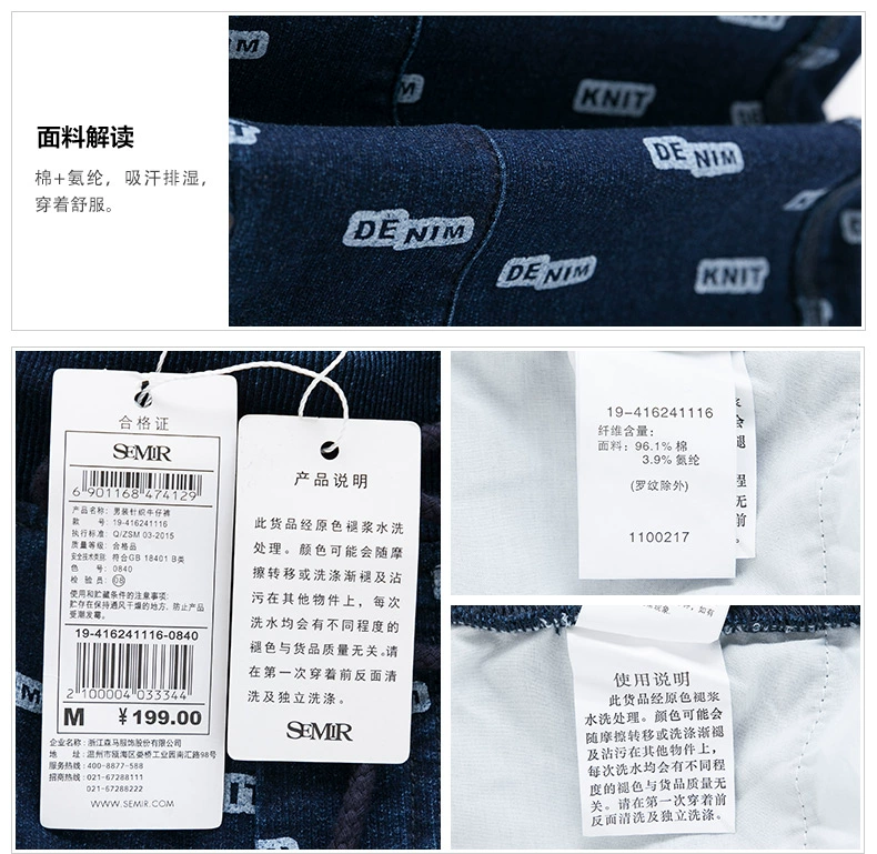 Quần jean dệt kim Senma nam mùa đông Mặc quần thun nam dây rút dây rút quần denim