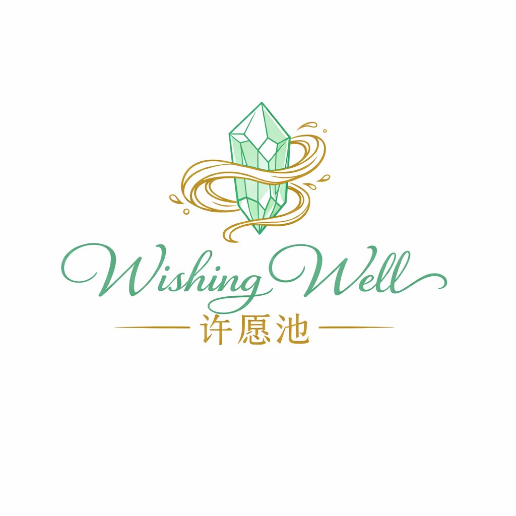 Wishing Well许愿池