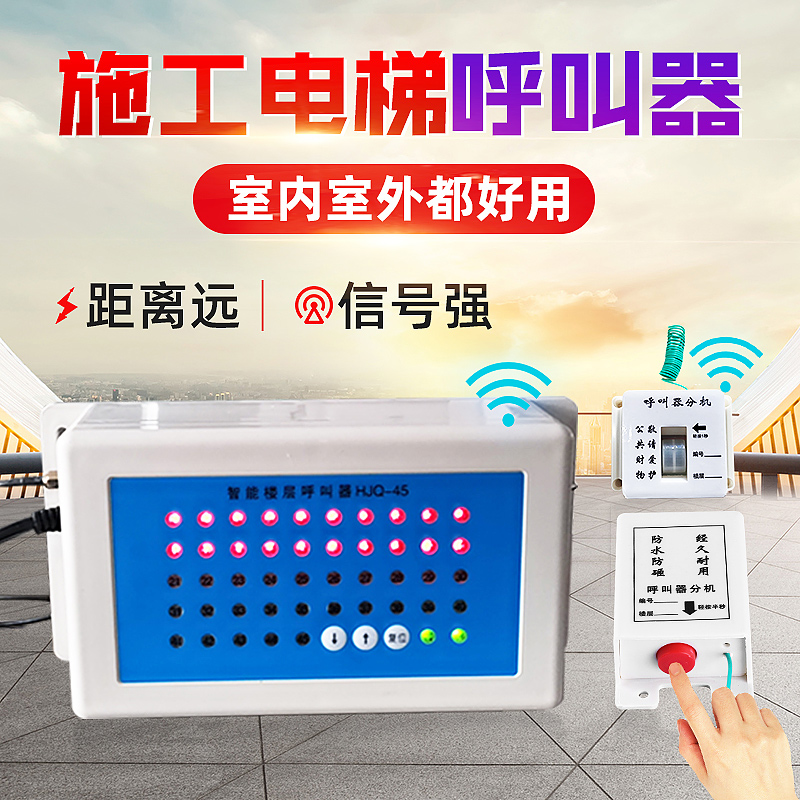 Indoor lift floor Called Instrumental Worksite Construction Elevator Floor Lift floor Lift for Bell Outdoor Waterproof Wireless-Taobao