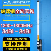 1 2G UAV image transmission Data transmission FPV aerial ship monitoring transmission High gain FRP omnidirectional antenna