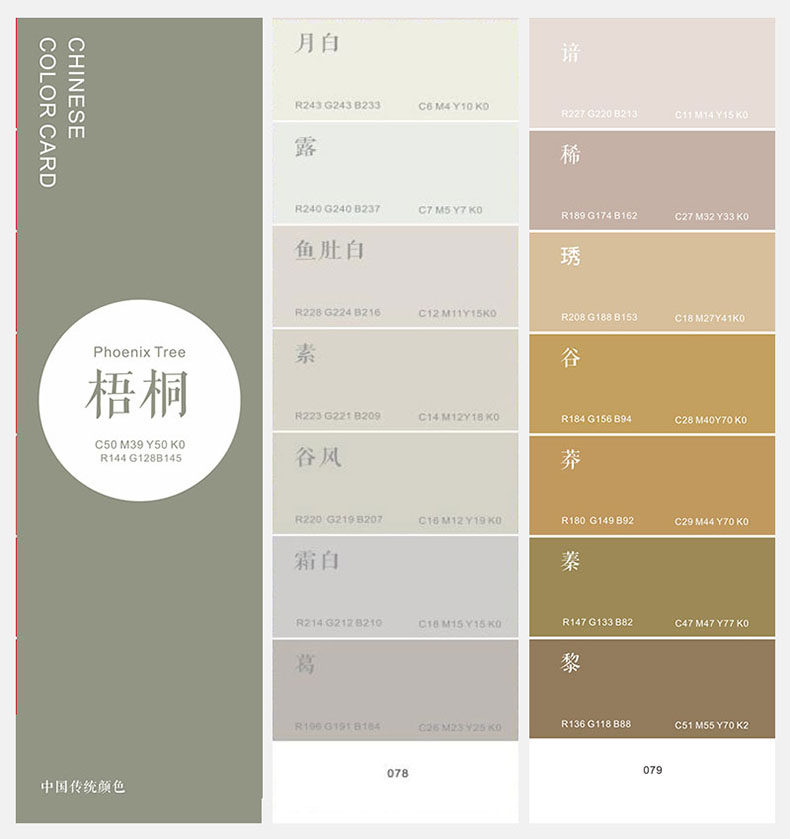 中式色卡 国际通用色卡本样板卡服装色卡