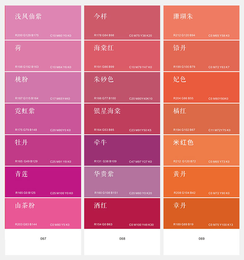 中式色卡 国际通用色卡本样板卡服装色卡