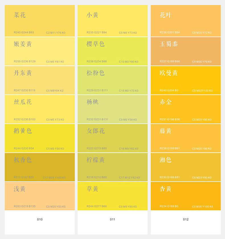 中式色卡 国际通用色卡本样板卡服装色卡