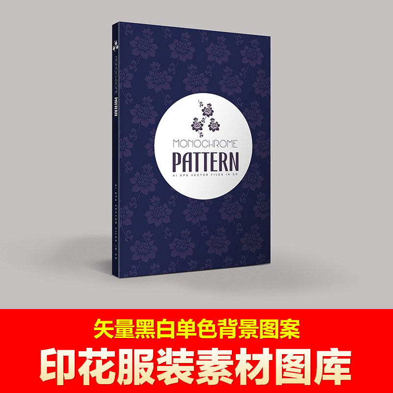 Printed Clothing Background Shading Clothing Pattern Material Tuku Vector Black & White Monochromatic Background Pattern Material