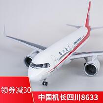Chinas pilot aircraft model 33u8633 Sichuan Airlines flight model a319 Sichuan Airlines 16cm1:150