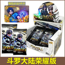 Genuine Douluo Mainland card classic luxury glory version Tang San HR card Wu soul card book Collection book full set of toys