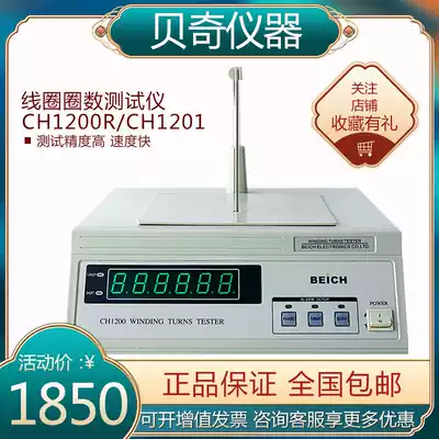 Becky coil number measuring instrument CH1200 CH1201 digital display detection transformer relay turns Test