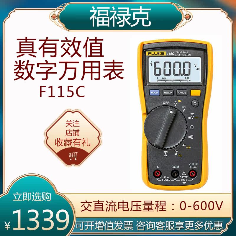 Fuluk digital multimeter F115C 116C 175C 177C 177C 179C precision handheld multipurpose table
