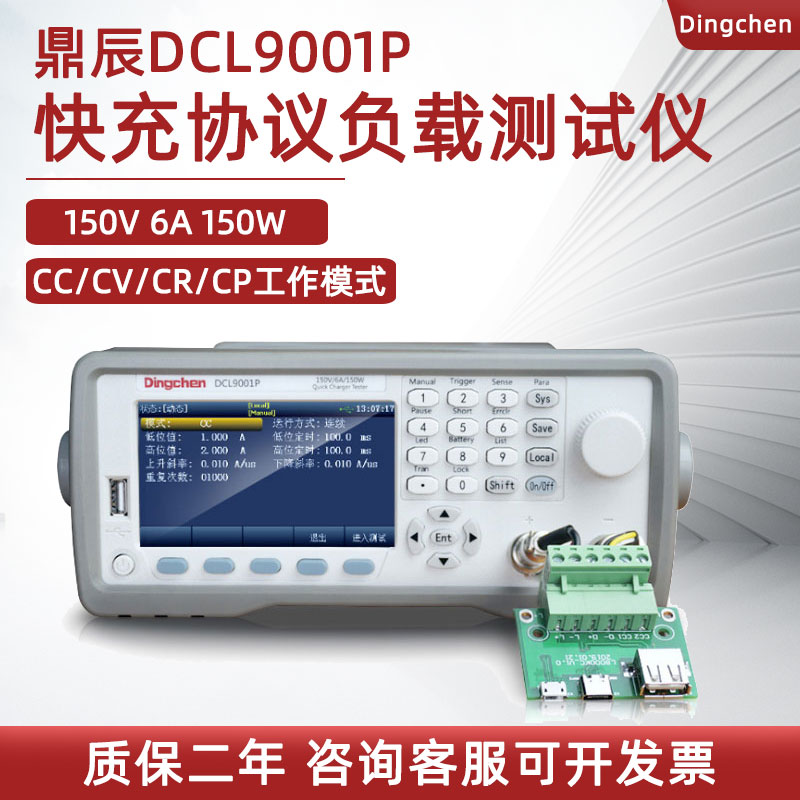 Dingchen fast charging sub-load tester DCL9001P Q mobile phone automatic charging detection QC4 0 3 0 PD