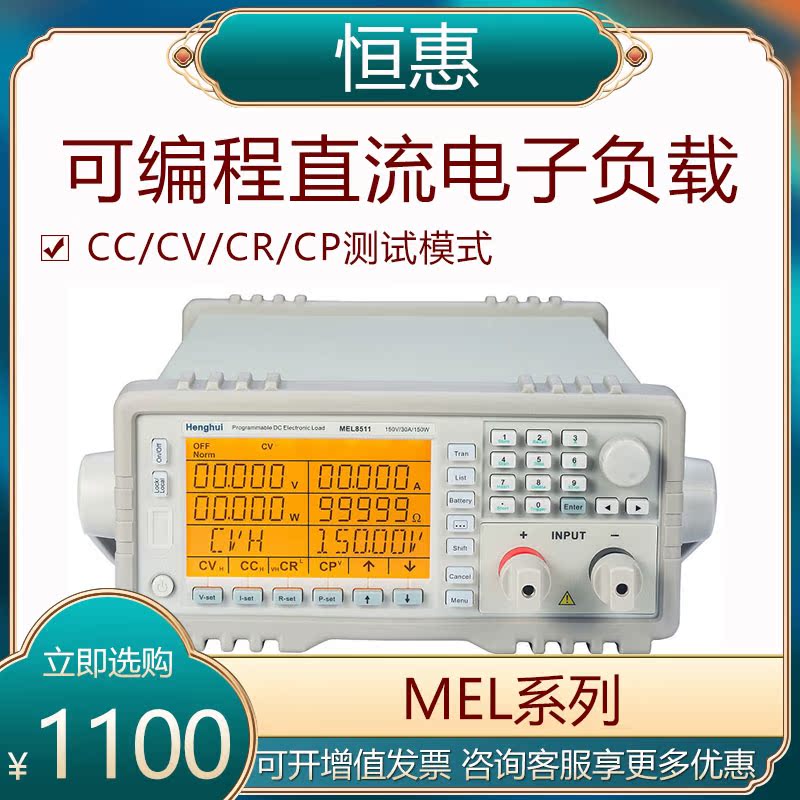 Shenzhen Henghuiyuan MEL8511 programmable DC electronic load MEL-8512C charger automatic tester