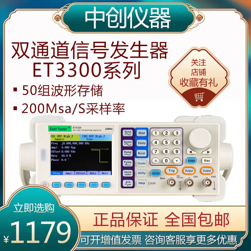 Dual channel function signal generator ET3325 ET3340 ET3360 Arbitrary waveform bandwidth 40M
