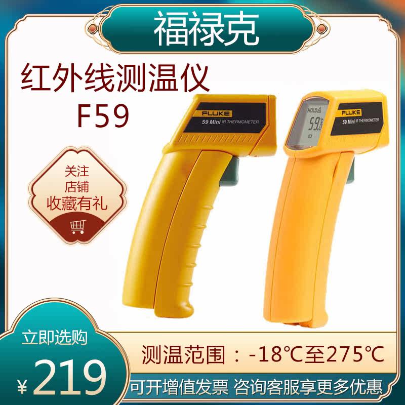 Fluke high-precision infrared thermometers F59E F62MAX F62MAX F561 F561 thermometer thermometric gun