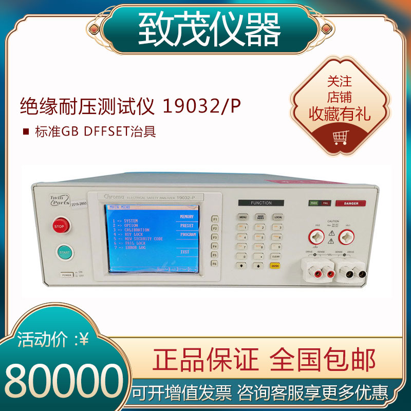 Mush Electric Angauge Five-in-one test analyzer 19032-P 19032 Insulation pressure-proof comprehensive tester