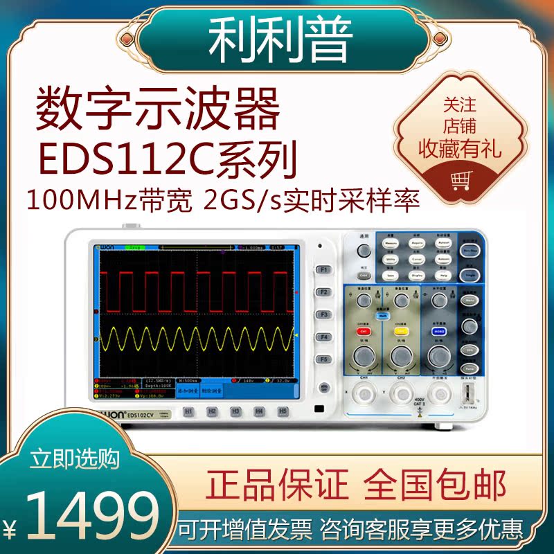 Lilipu big storage rechargeable digital oscilloscope EDS112CV dual channel external trigger EDS312C