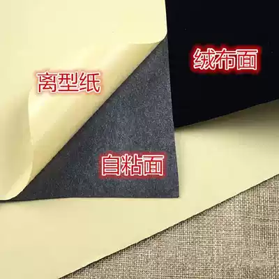 Black flocking cloth light absorption photography photography cloth lining background cloth display board decorative girl sticker watch shop