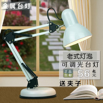 Metal old-fashioned bulb desk lamp Student eye protection white blazing lamp Desk lamp dimmable yellow screw 40W plug-in