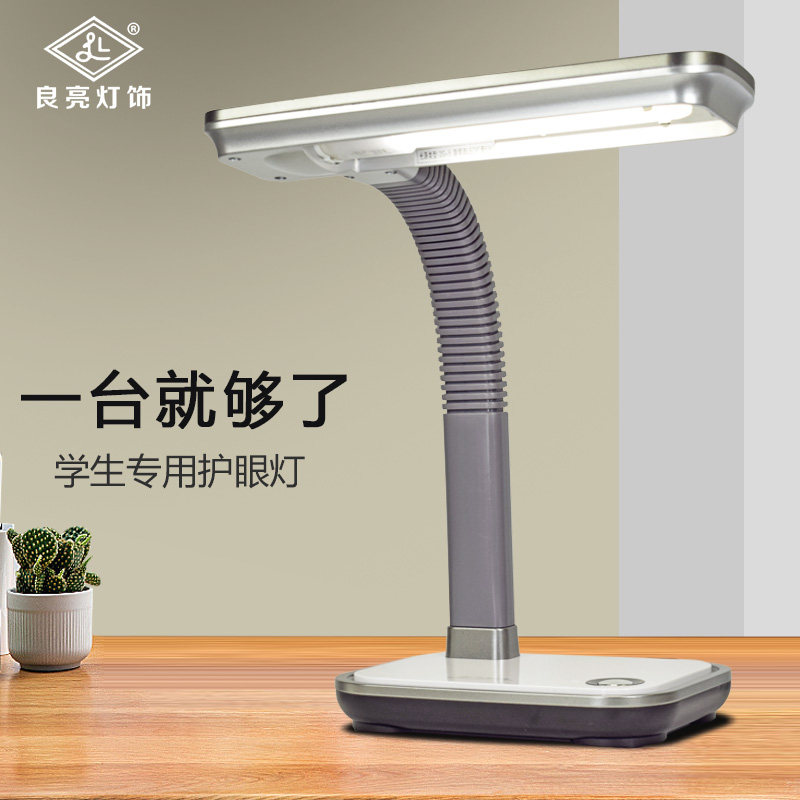 Lighting LED Learning Lights Students Learn Eye Desk Read Frequency Plug - free Table Light Pattern Temperature