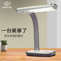 Liangliang table lamp led learning lamp Student learning eye protection desk reading No strobe plug-in table lamp Color temperature
