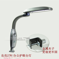 Liangliang table lamp Long arm clip table lamp White light table lamp Work reading table lamp 2036 super bright clip-on