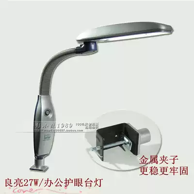 Liangliang lamp Long Arm Clip lamp white lamp work reading lamp 2036 super bright clip type
