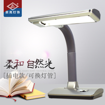 Liangliang eye protection table lamp Childrens primary school students learn to do homework Eye protection lamp desk bedroom bedside lamp 11W plug-in