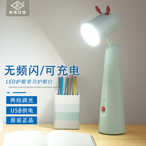 Liangliang LED charging desk lamp Childrens student learning cartoon eye protection desk lamp Cute desk bedside USB no strobe