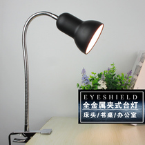 Metal clip-on bulb Small table lamp Desk reading reading desk Bedside clip lamp Plug-in E27 yellow light