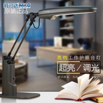 Mingkoda desk lamp Fluorescent eye protection Office work desk long arm super bright business desk lamp 001Y