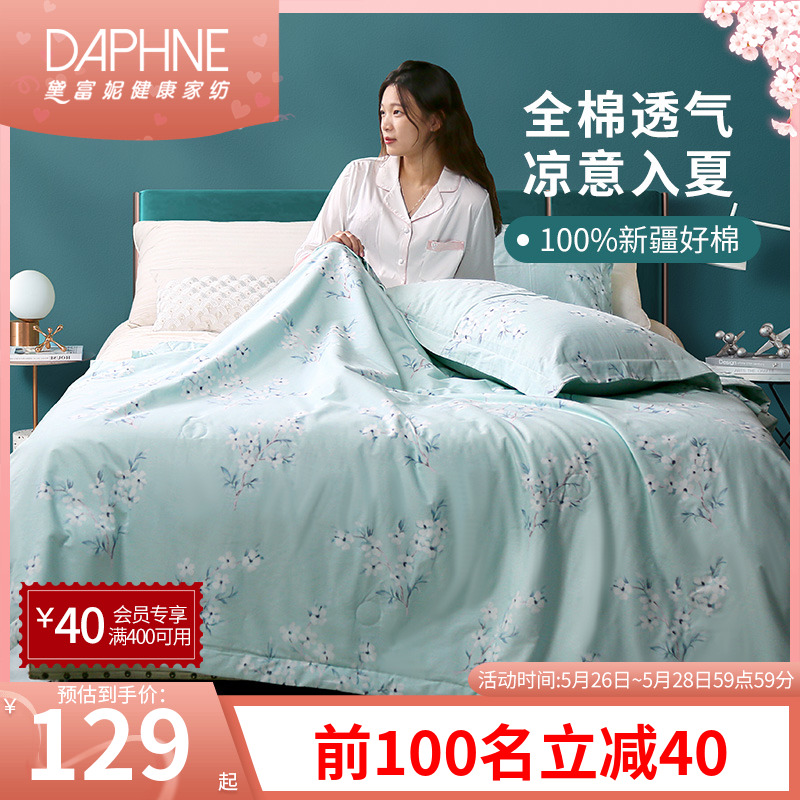 DeFune air conditioning quilted by pure cotton spring autumn by all-cotton summer thin quilt core single double washable full cotton all season summer quilt
