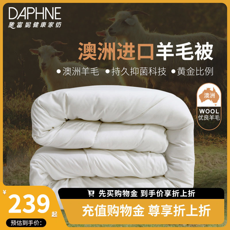 Defunney Australia Imported Wool Quilt Winter Thickened Warm Single Double Cotton Quilted Bedding Quilt Core 1 1 5 1 8 m-Taobao
