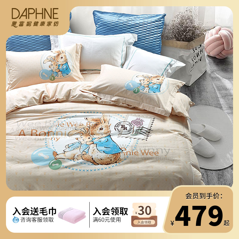 Daphne cotton four-piece set of sheets children's pet rabbit bed set single double dormitory cotton student bedding