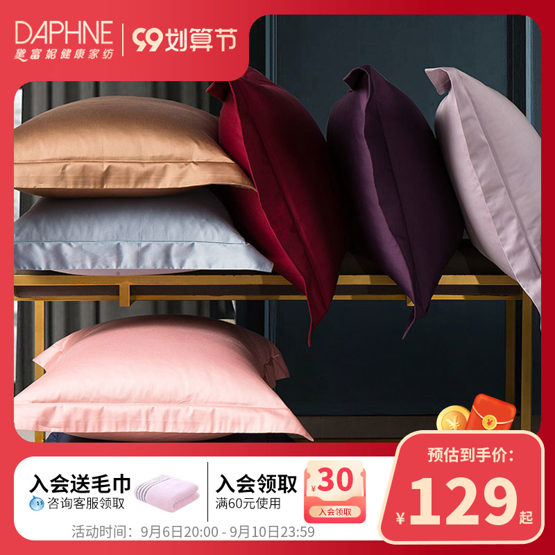Dafuni tribute satin 100 cotton reactive printing and dyeing shoulder bag pillowcase 48*74CM pillowcase a pair of 2 plain colors