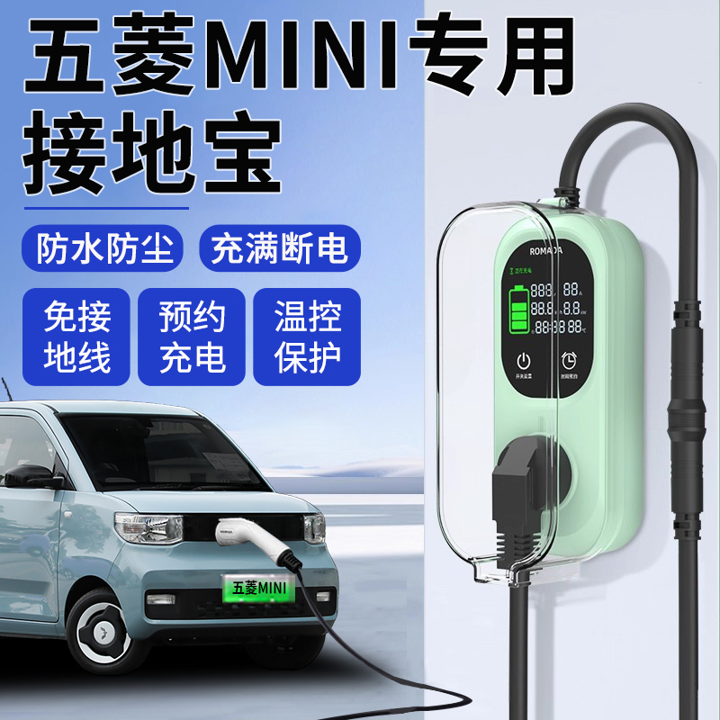 Wuling Hongguang Mini Grounding Adapter for Mini Ev, No Ground Wire Needed, Macaron Gb New Energy Vehicle Charging Converter Plug