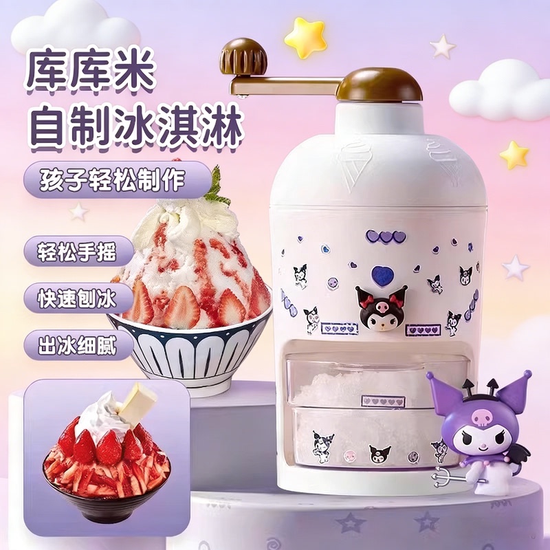 German Children's Hand-Cranked Ice Shaver, Smoothie Maker, Small Household Ice Machine, LAOSHU Continuous Ice Makers, Toy, Girl's Birthday Gift