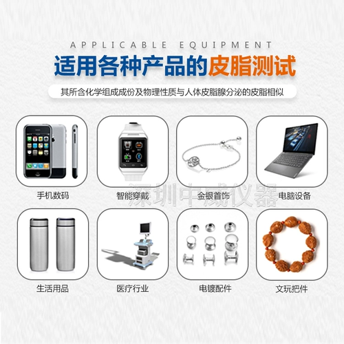 Чжунвей искусственное салование искусственное моделирование кожного сала