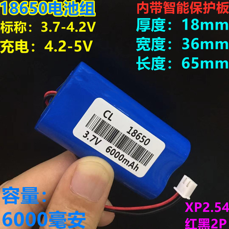 Megaphone looks at the theatre singing machine 18650 Lithium battery group 7 4v Large capacity 3 7V Sashchenko to watch the drama machine charge
