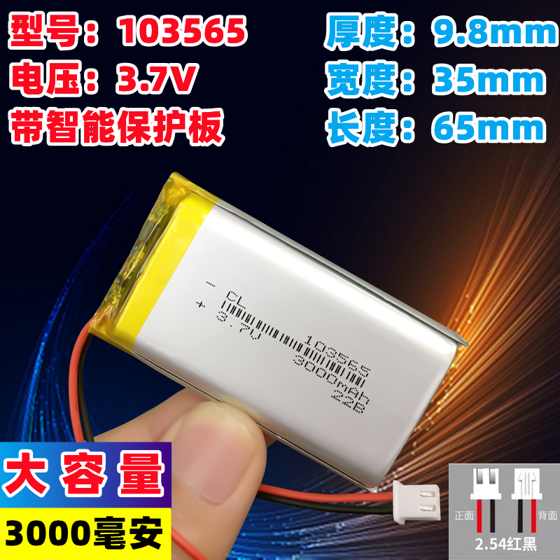 3 7V Lithium battery Leyi Jia children's film Early Church Attendance School Hall Blue Baby Bub Charging