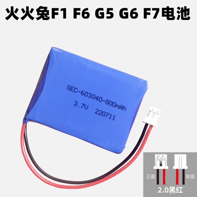 Fire rabbit battery 603040 original G6F1F3F6 special lithium battery I6S early education machine story machine accessories