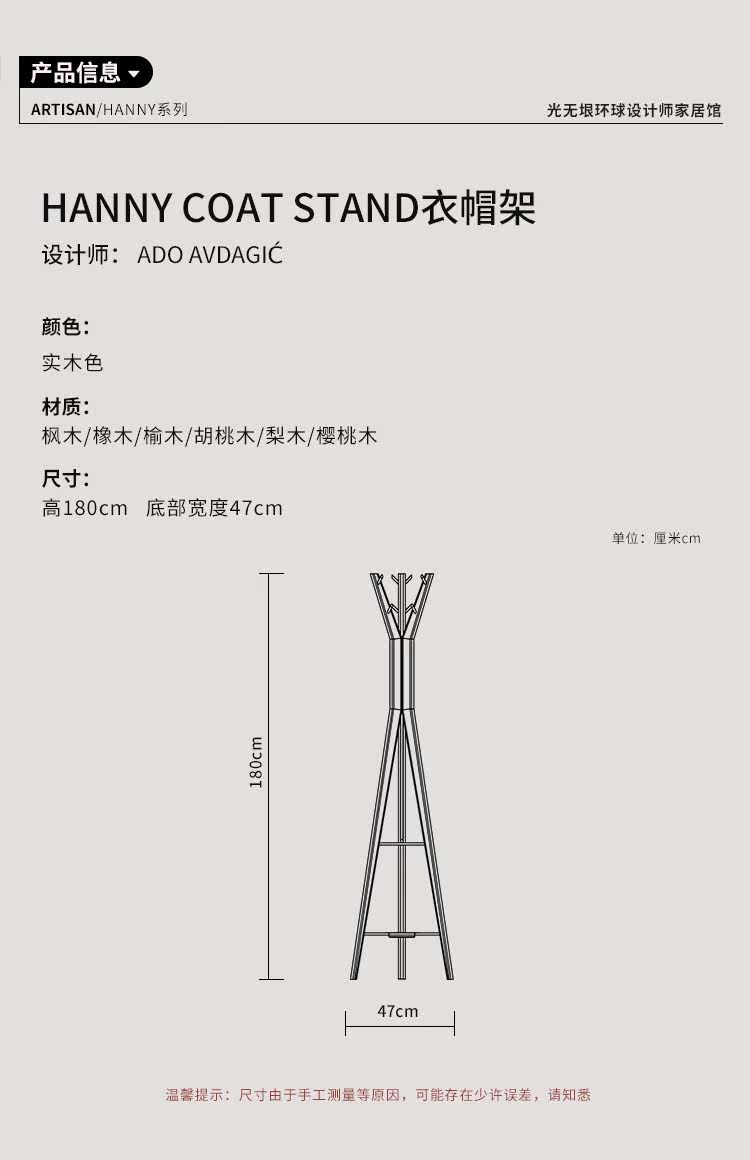 Вешалка 波黑进口artisan hanny coat stand简约实木设计师原木衣帽架 OTHER