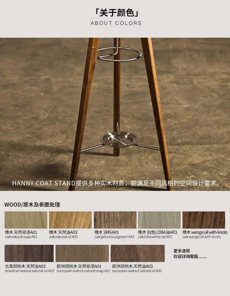 Вешалка 波黑进口artisan hanny coat stand简约实木设计师原木衣帽架 OTHER