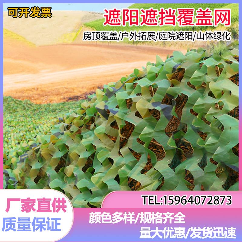 Anti-aerial camouflage net camouflage net shading net outdoor shade net cloth green anti-counterfeiting net cover cloth sunscreen net