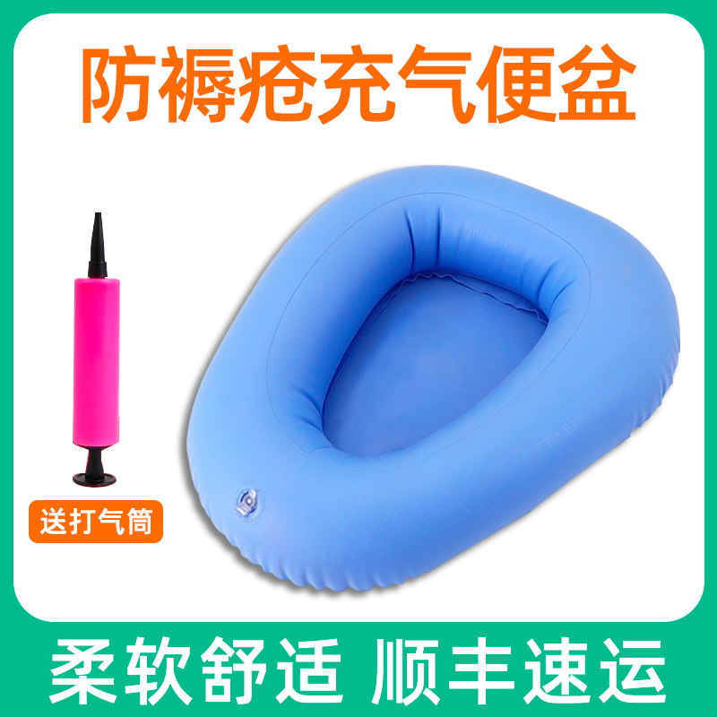 乐惠卧床老人床上大小便护理神器瘫痪病人男女孕产妇尿盆充气便盆