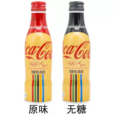 Japan imported Coca-Cola zero sugar-free beverage 2020 Olympic Games limited collection aluminum bottle 250ml