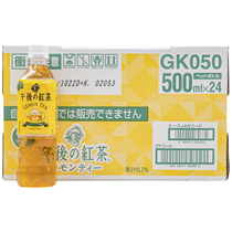 Spot Kirin Kirin drink afternoon black tea lemon flavor fruit tea drink 500ml 5 bottles