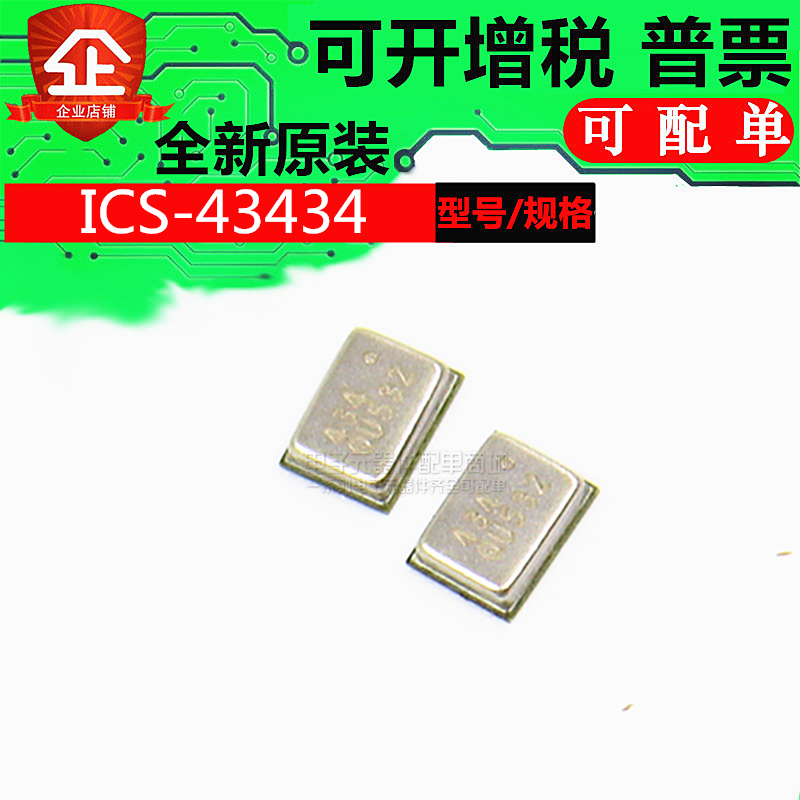 New original ICS-43434 silk printing 434 patch QFN digital microphone chip audio can be taken directly