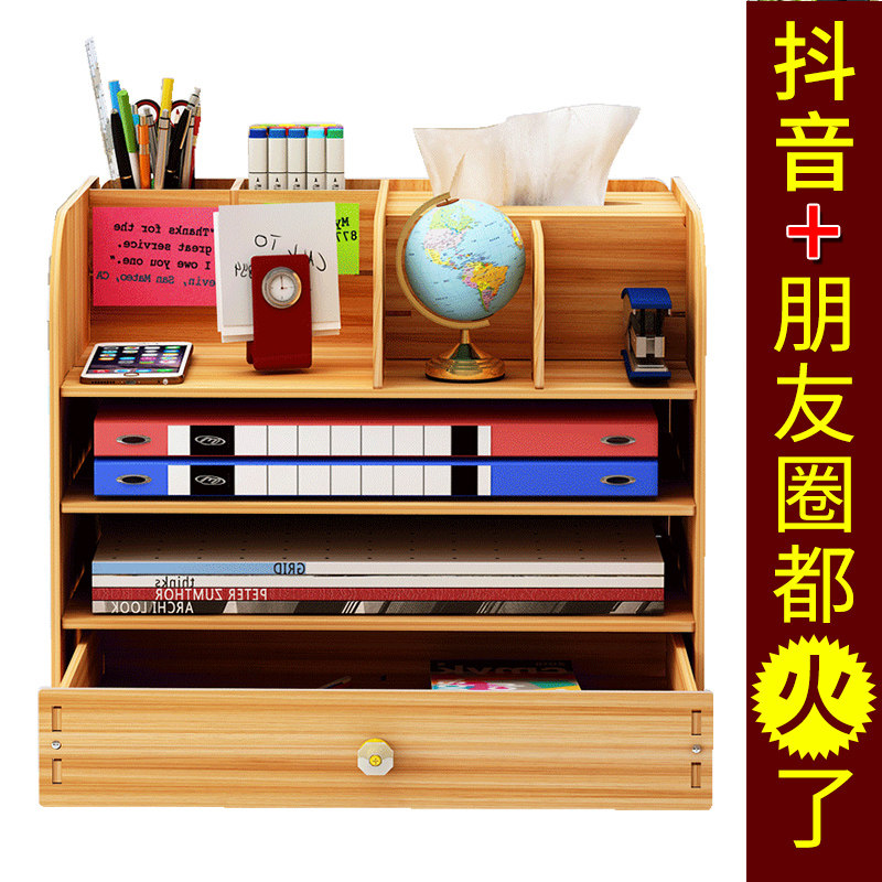 Office document Shelf information box containing box office supplies folder sub-multilayer students with simple desk bookshelf wooden wooden stationery office toilet paper box drawer type book stand shelf