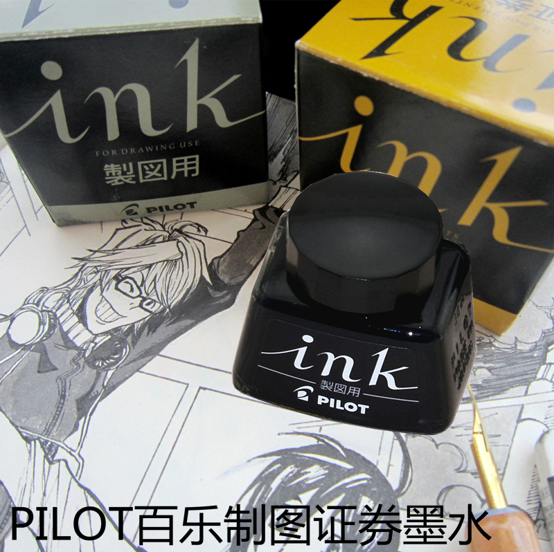 Japanese Manga Artist's Ink Pilot Securities/Drawing Ink Waterproof 30/350ml Japanese Manga Artist's Ink Pilot Securities/Drawing Ink Waterproof 30/350ml