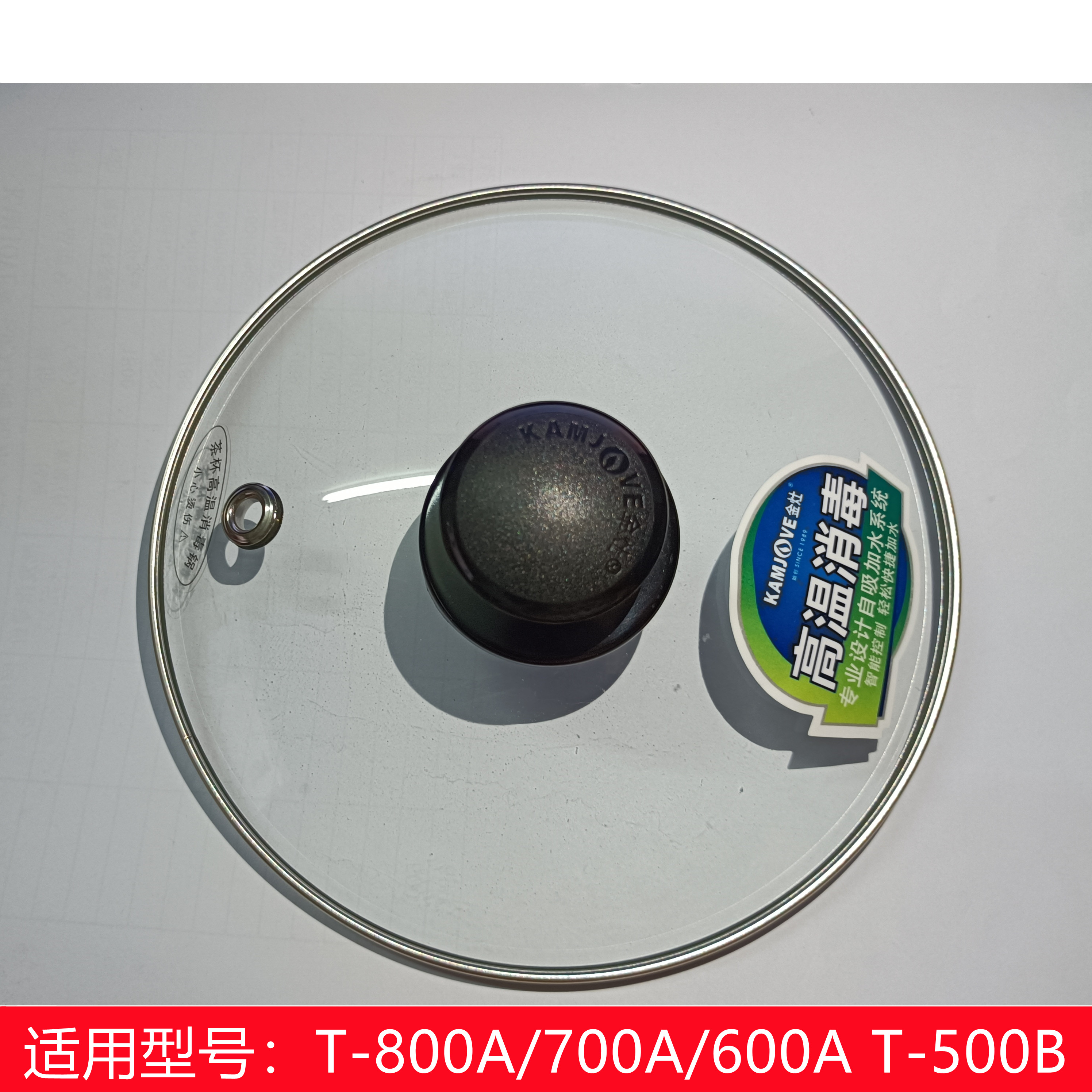KAMJOVE Jinzao T-600A 800A 300A 400A original sterilizer, tea bowl glass pot lid